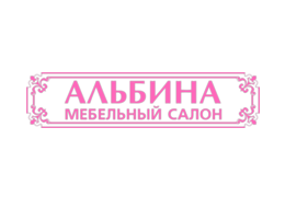 Альбина