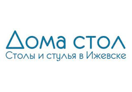 Дома стол